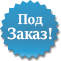 Order